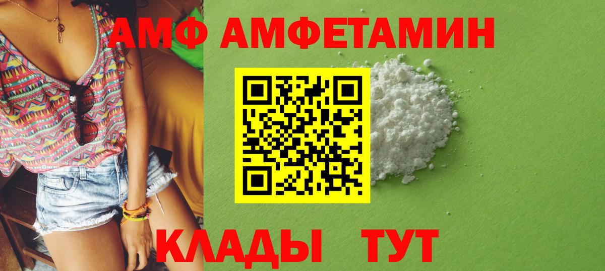 АМФ Premium Зерноград
