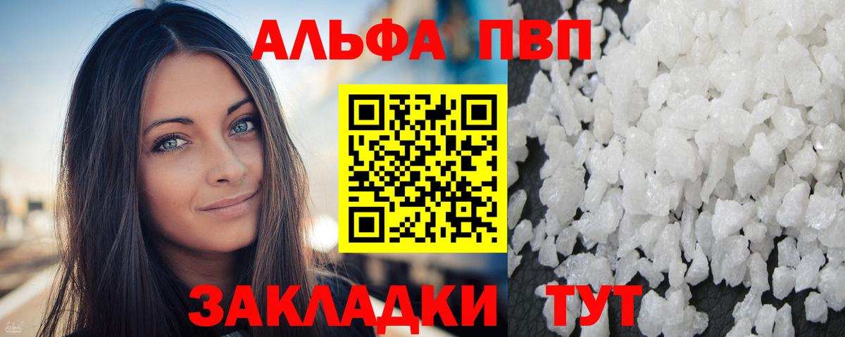 Alpha PVP СК  Альфа ПВП мука  Зерноград  Вход с VPN 