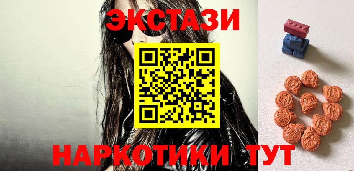 ЭКСТАЗИ  Вход с VPN  Зерноград  Экстази VHQ 