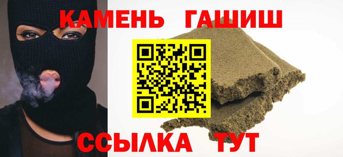 Зерноград  ГАШ Ice-O-Lator  Гашиш ice o lator  Вход с VPN 