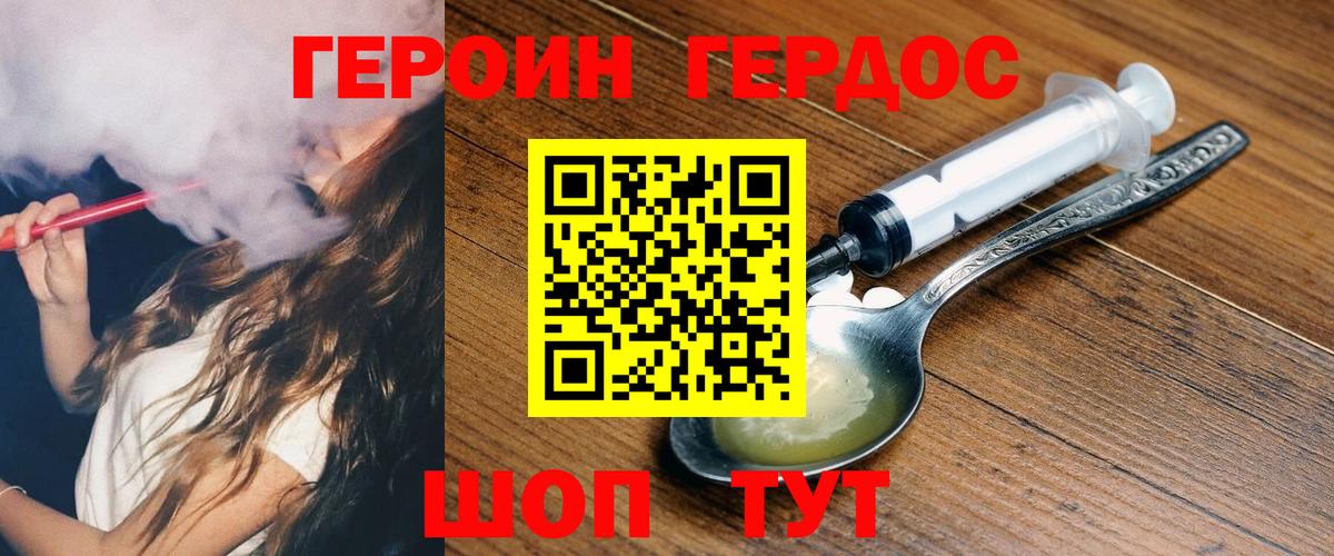 ГЕРОИН  Вход с VPN  Зерноград  Героин хмурый 
