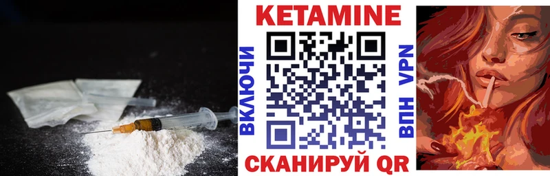 Кетамин VHQ Зерноград
