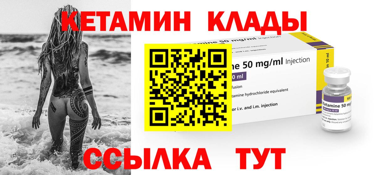 КЕТАМИН ketamine  Вход с VPN  Зерноград 