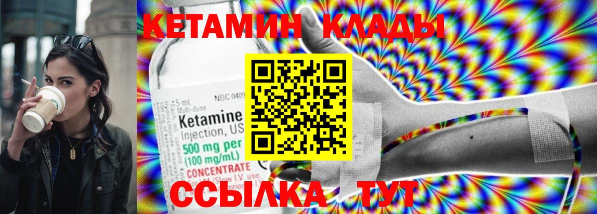 Кетамин ketamine Зерноград