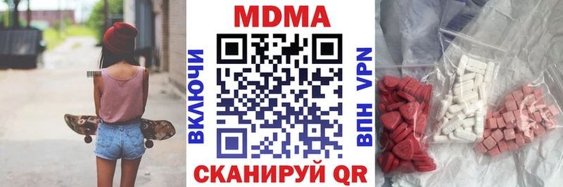 купить  цена  Зерноград  MDMA молли 