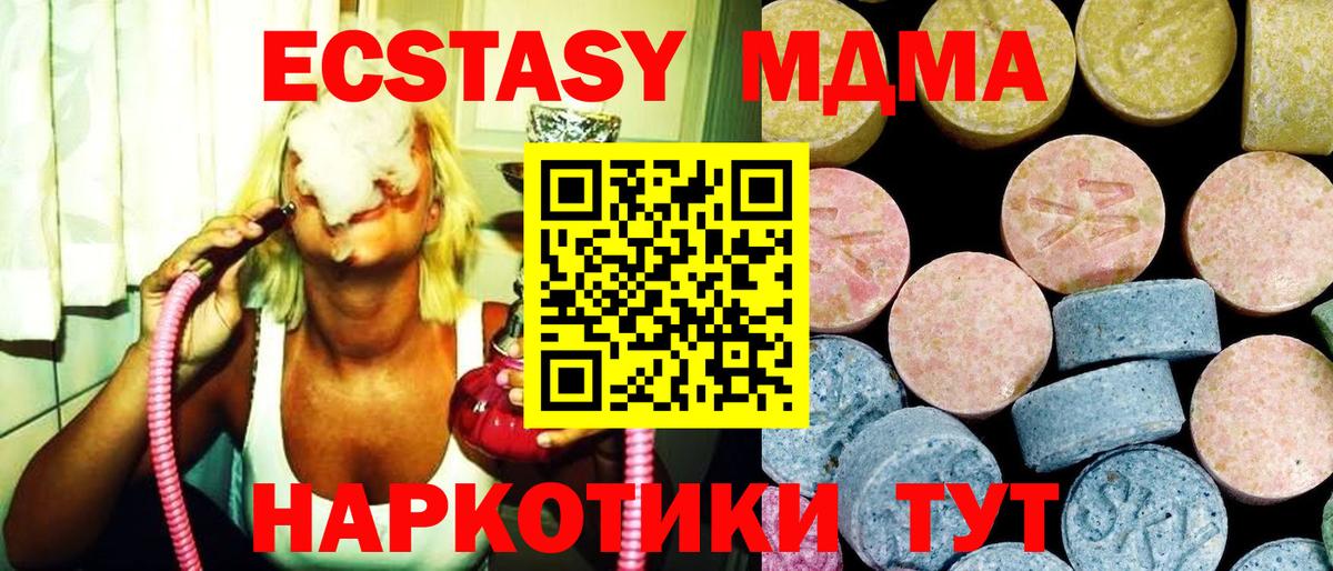 МДМА  Вход с VPN  Зерноград  МДМА crystal 