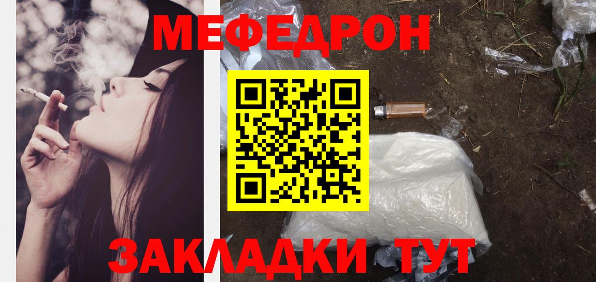 Меф мука Зерноград