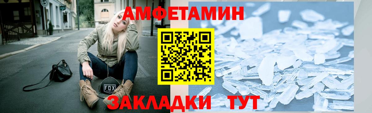 МЕТАМФЕТАМИН Декстрометамфетамин 99.9% Зерноград