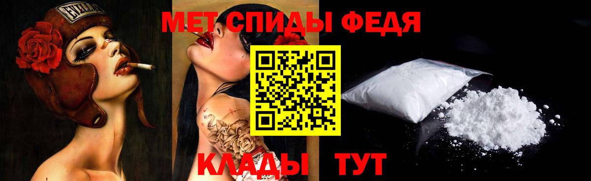 Метамфетамин  Первитин кристалл  Вход с VPN  Зерноград 