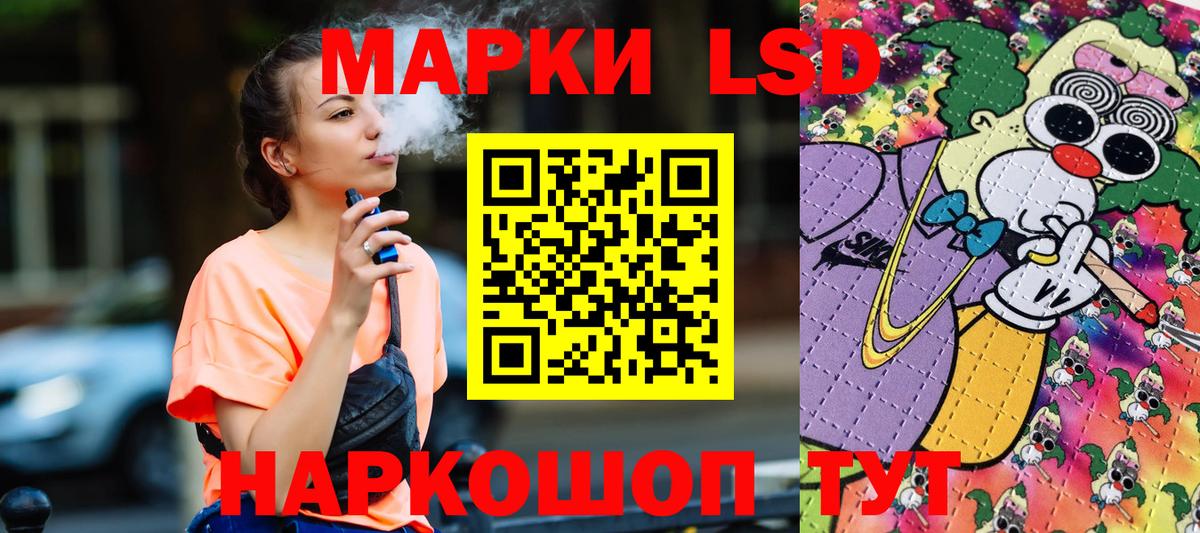 Наркотические марки 1,5мг Зерноград