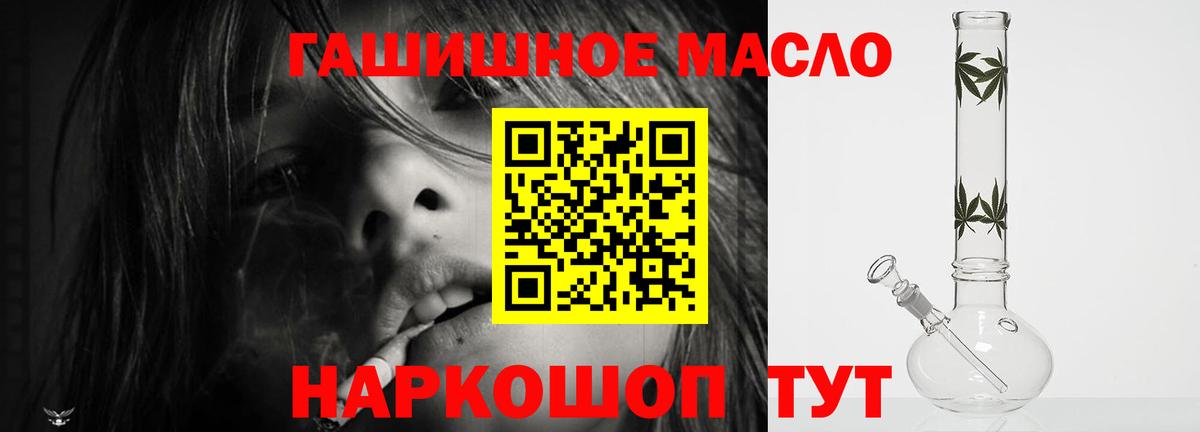 наркошоп  Вход с VPN  Зерноград  ТГК THC oil 