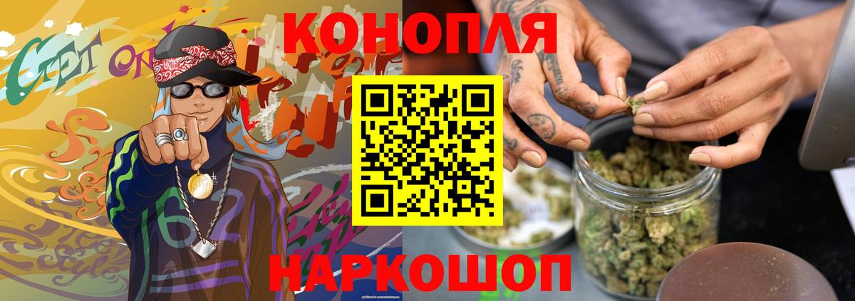 Бошки Шишки VHQ Зерноград